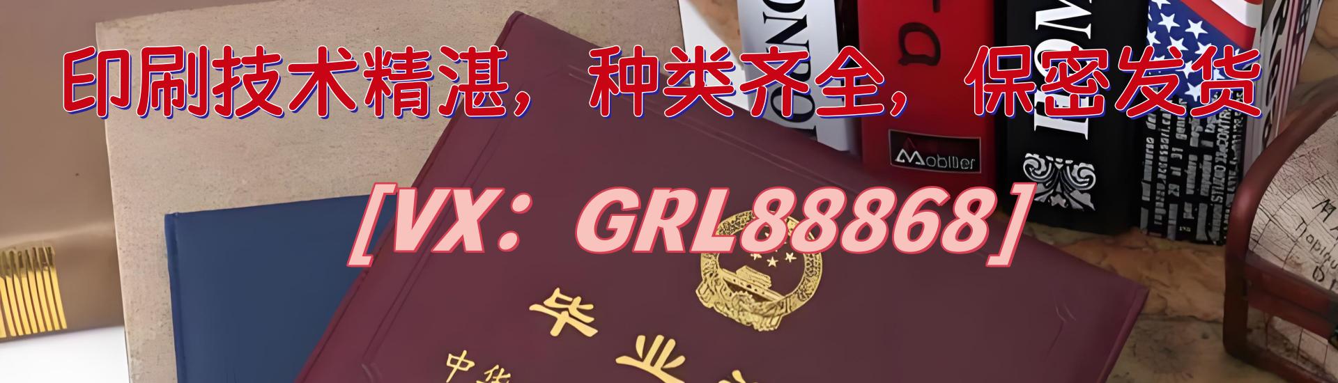 证书制作-做证件-专业定制联系方式